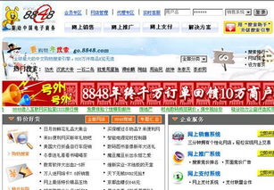 中国互联网史上的九大“第一” 技术与服务的开拓之路